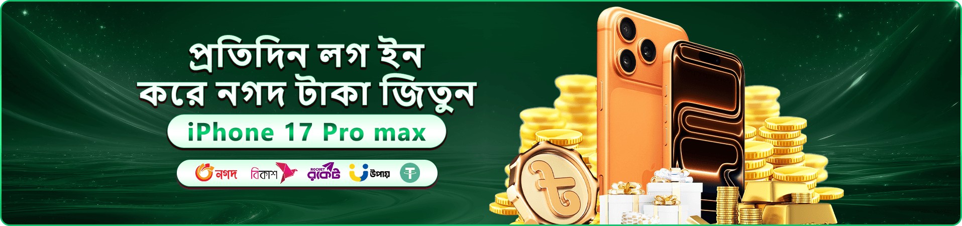 7777bdt ক্যাসিনো প্রমোশন