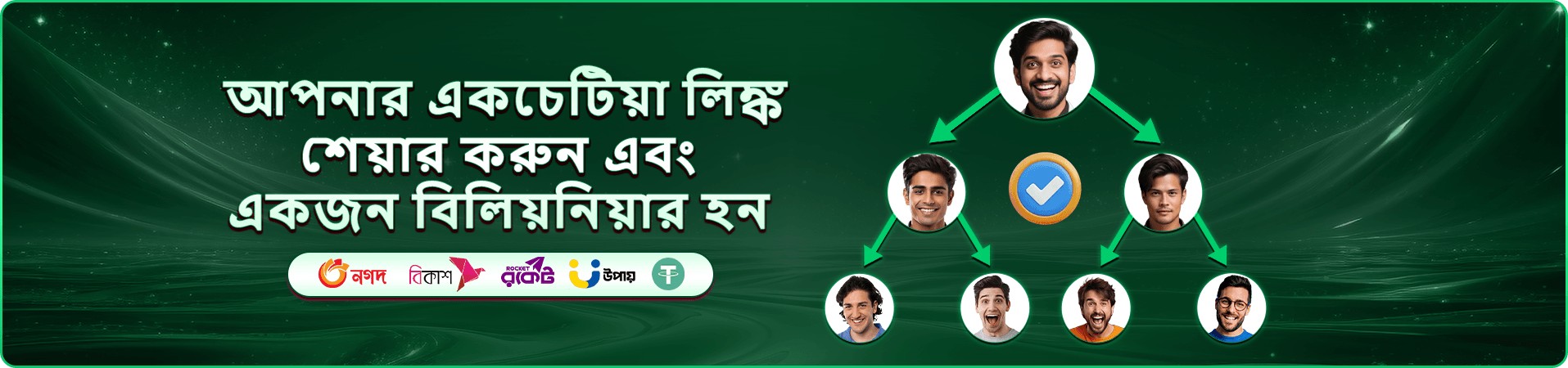 7777bdt app ডাউনলোড
