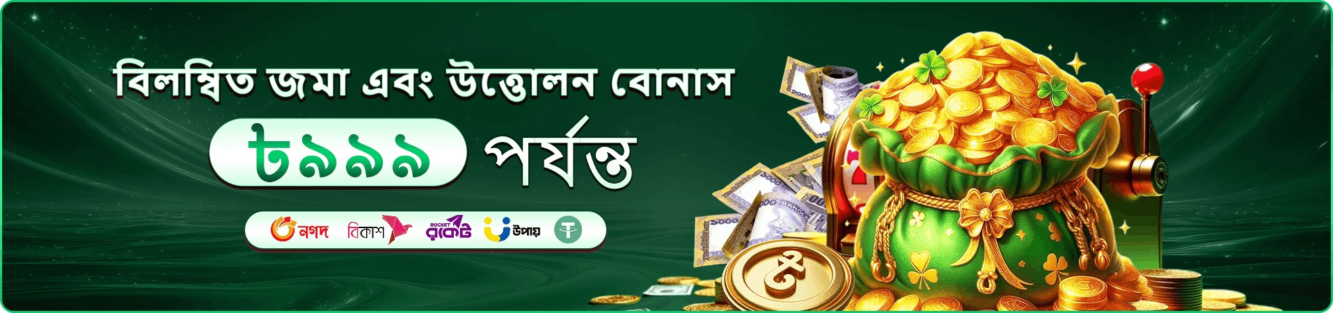 7777bdt ভিআইপি